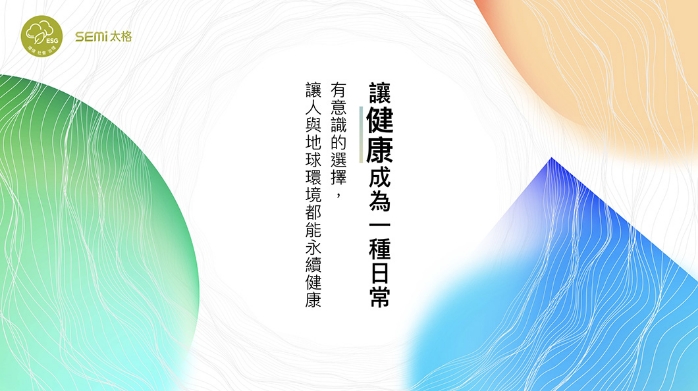太格地材 ESG 永續發展