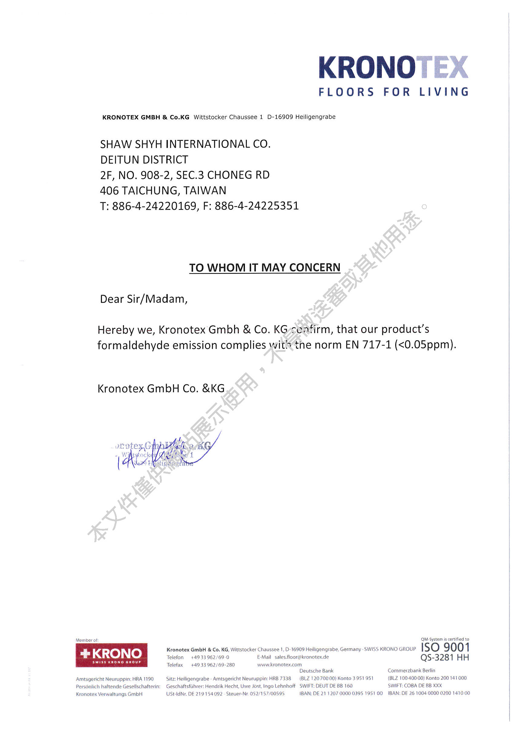 歐洲健康E1認證