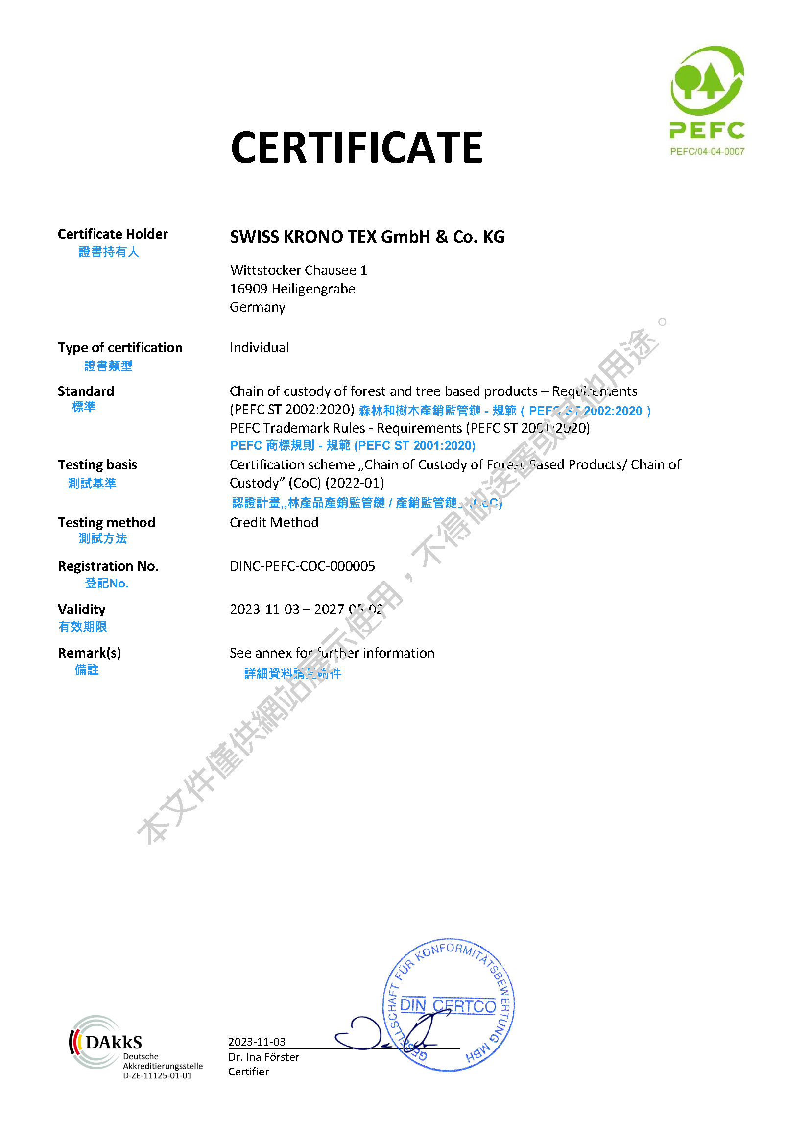 PEFC歐洲森林認證組織認證