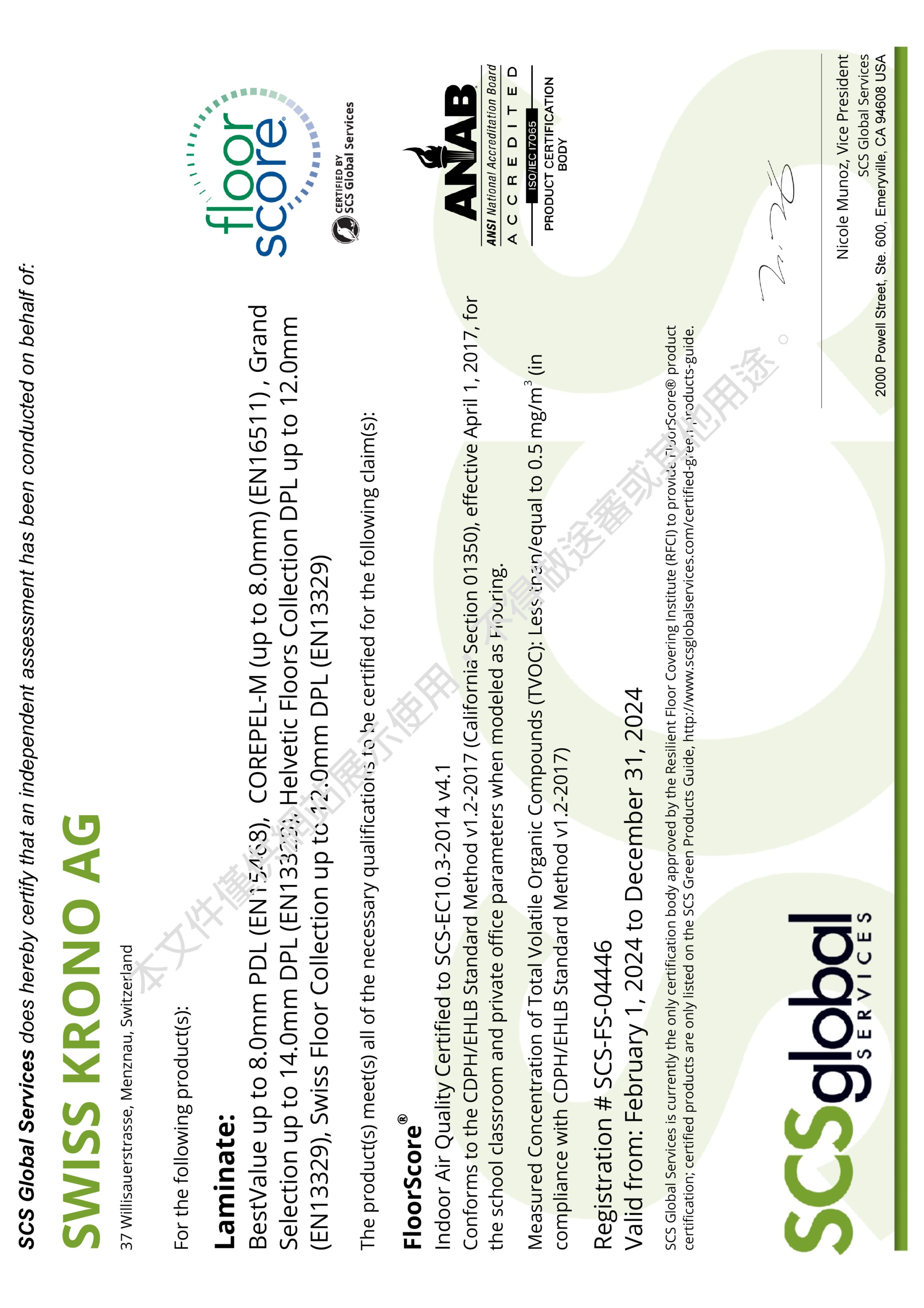 Floorscore認證   