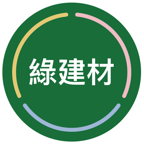 綠建材